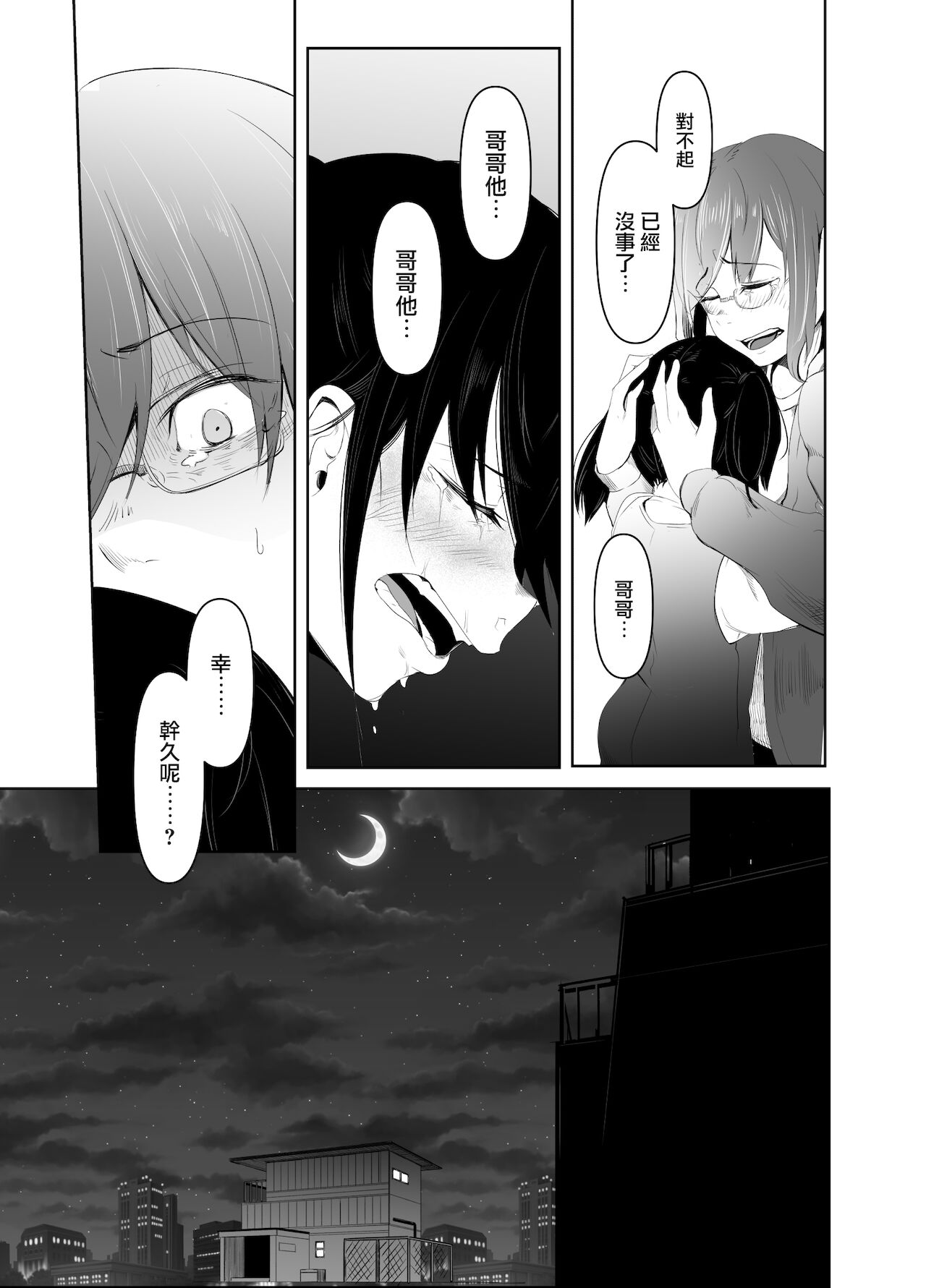 Aoi Kemuri Gekan page 4 full