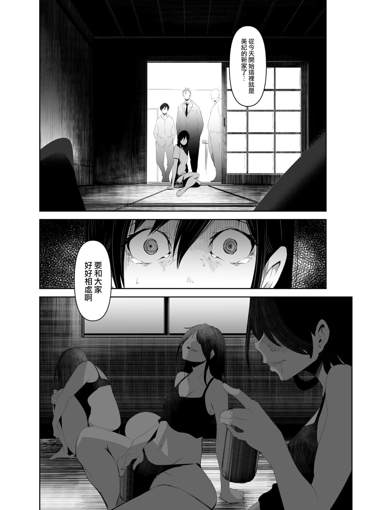 Aoi Kemuri Gekan page 5 full