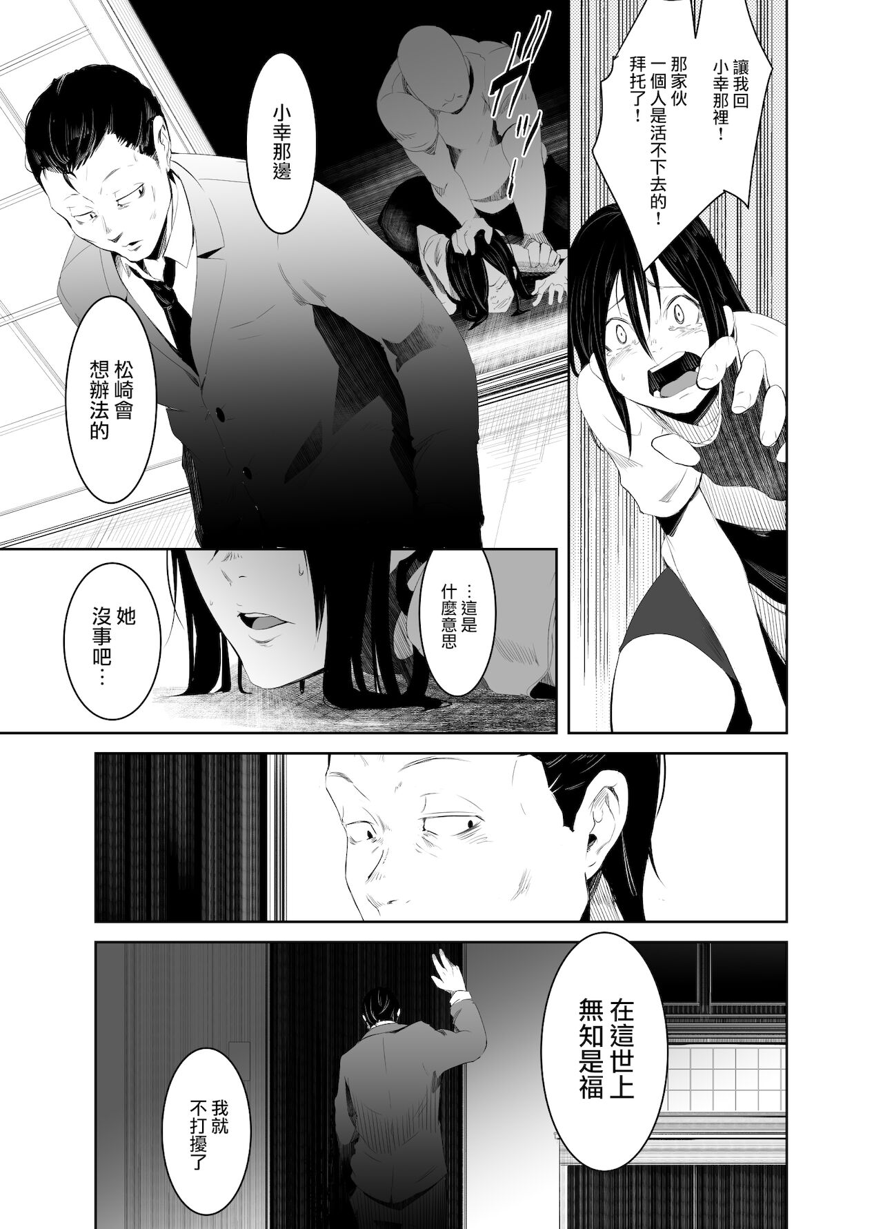 Aoi Kemuri Gekan page 6 full
