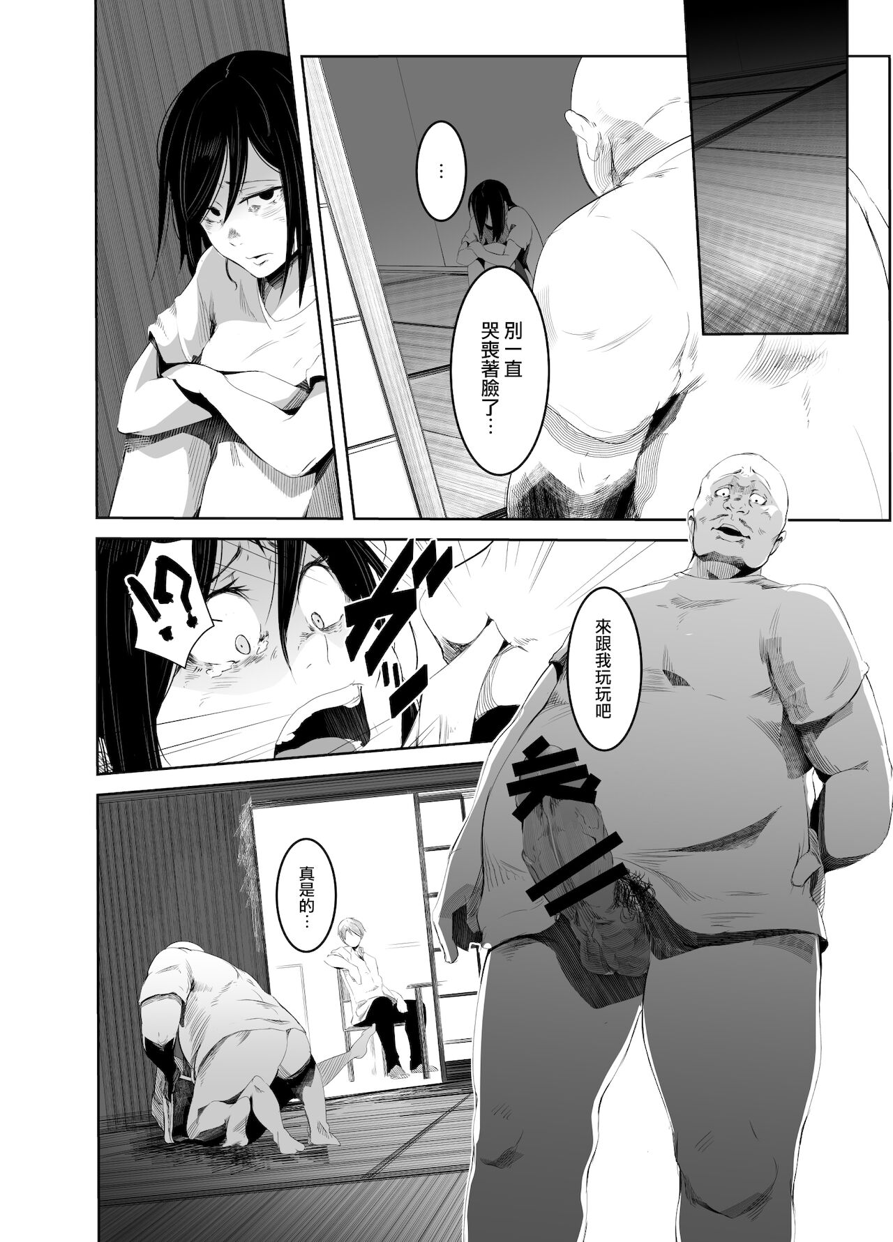Aoi Kemuri Gekan page 7 full