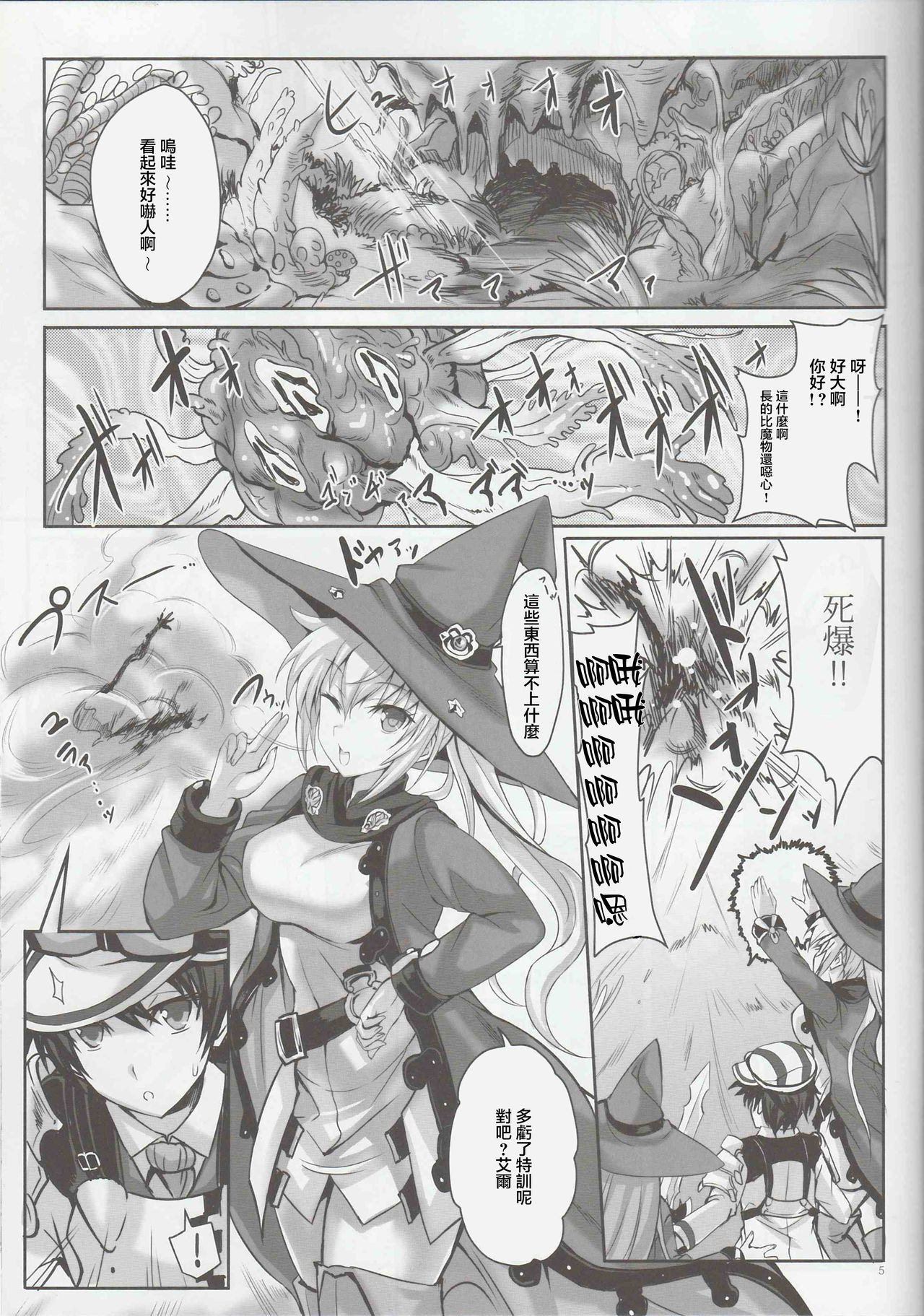 Anata no, Yasashikute Daisuki na Onee-chans. | 溫柔賢惠的姐姐 送給最愛她們的你。 page 5 full