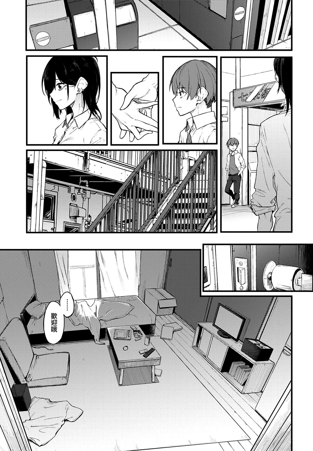 Shiroi Kemuri to Brim | 白色的煙霧和蕾絲女僕帽 page 9 full