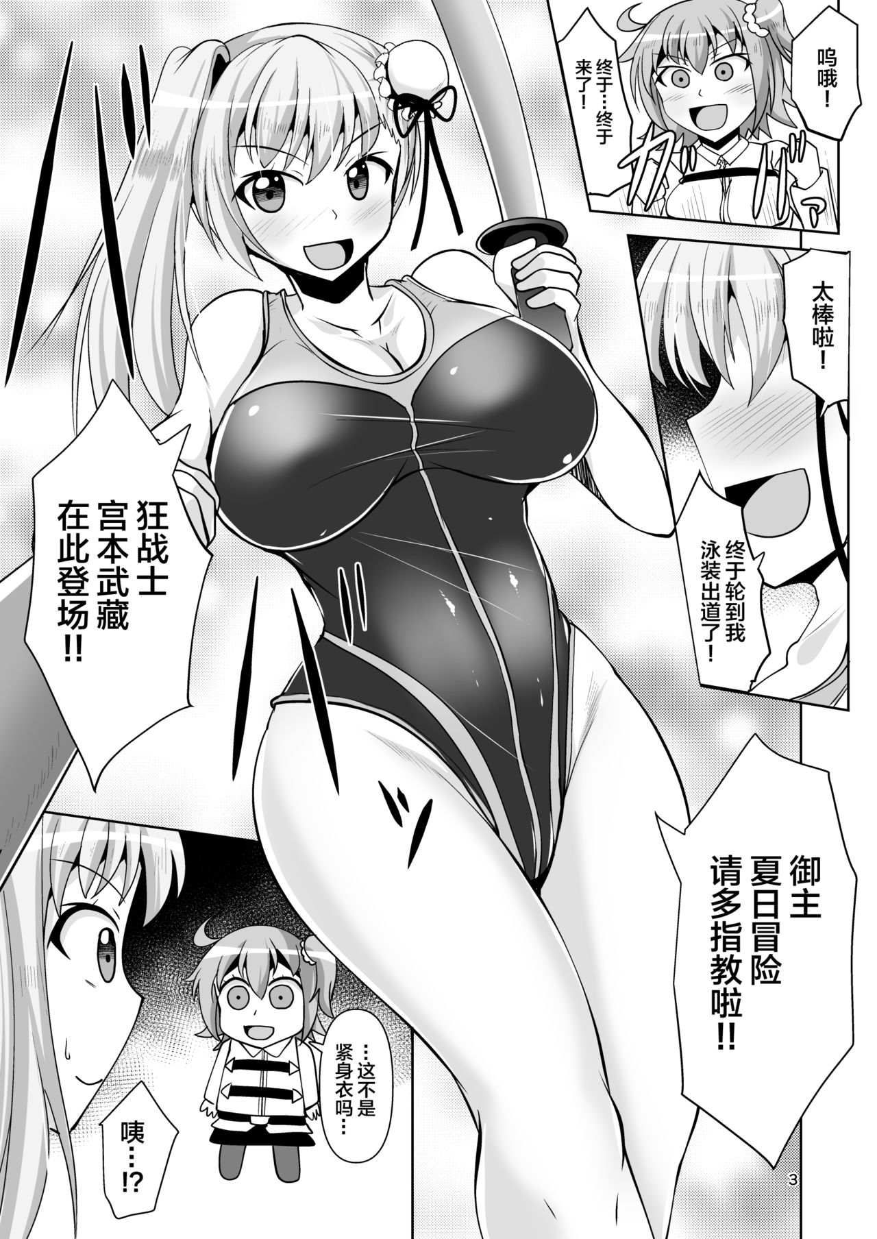 Chaldea Kuro Tights Bu 4 page 4 full