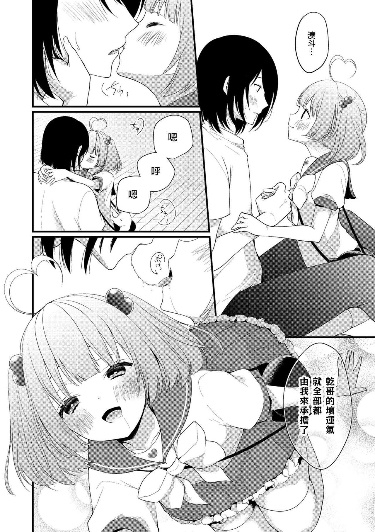 Sagechin Hero! page 6 full