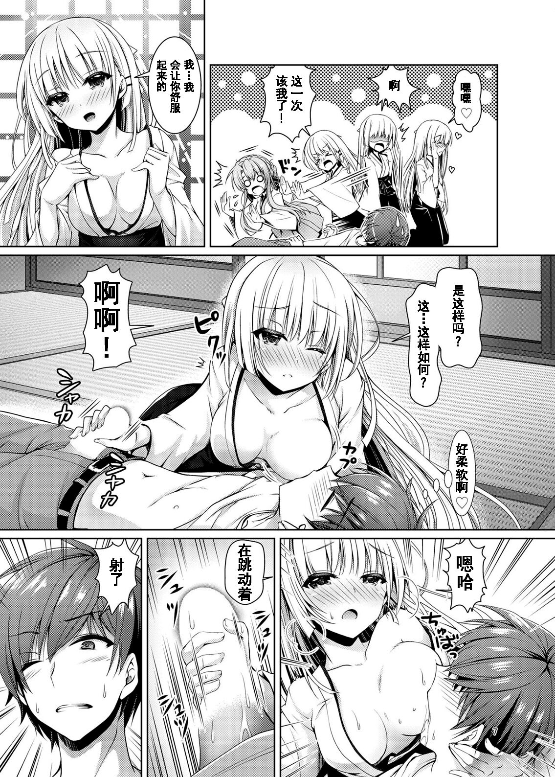 Soretomo Summer page 6 full