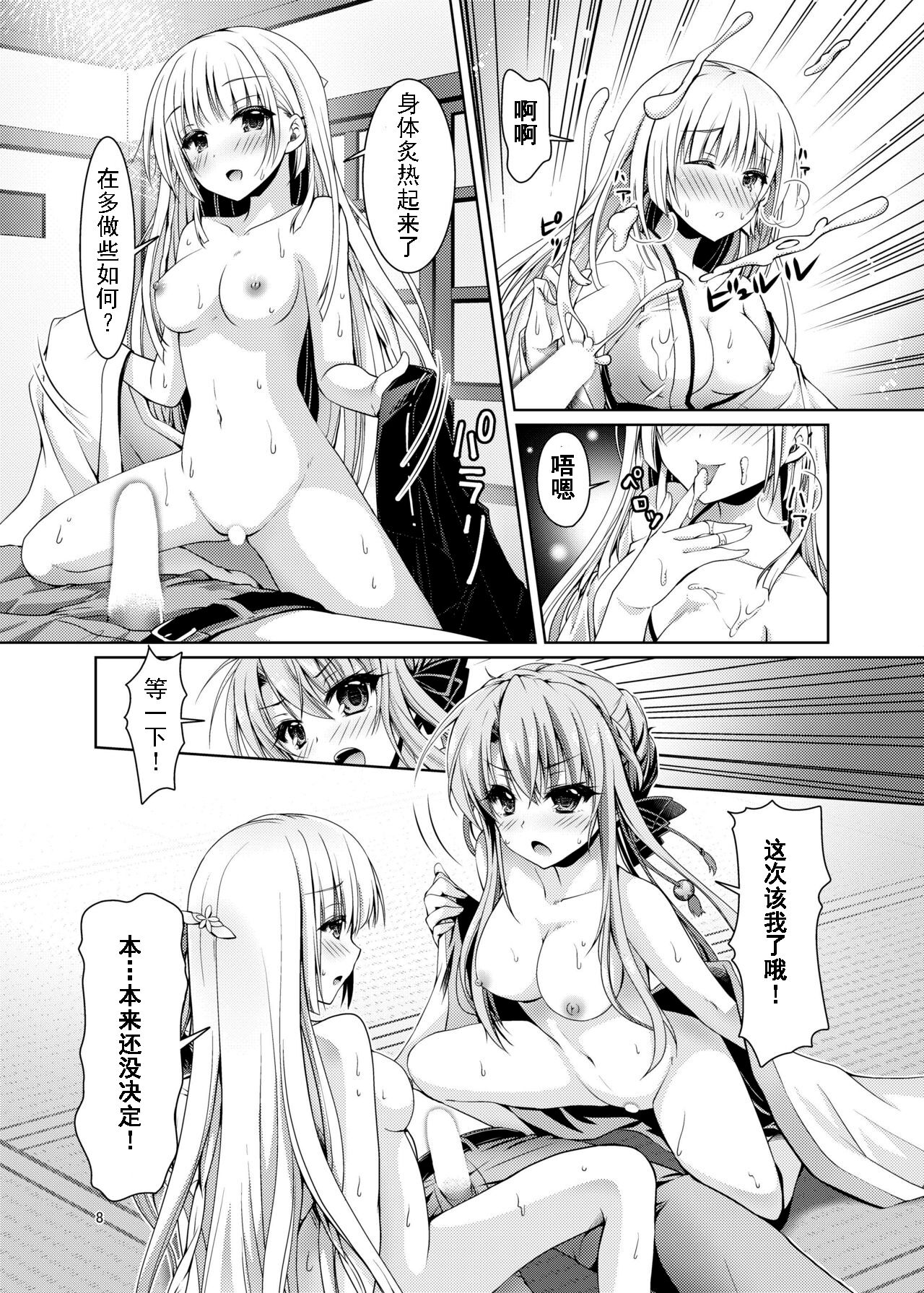 Soretomo Summer page 7 full