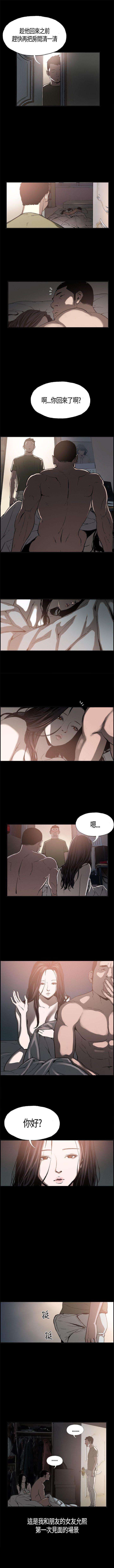 同居 1-54 page 5 full