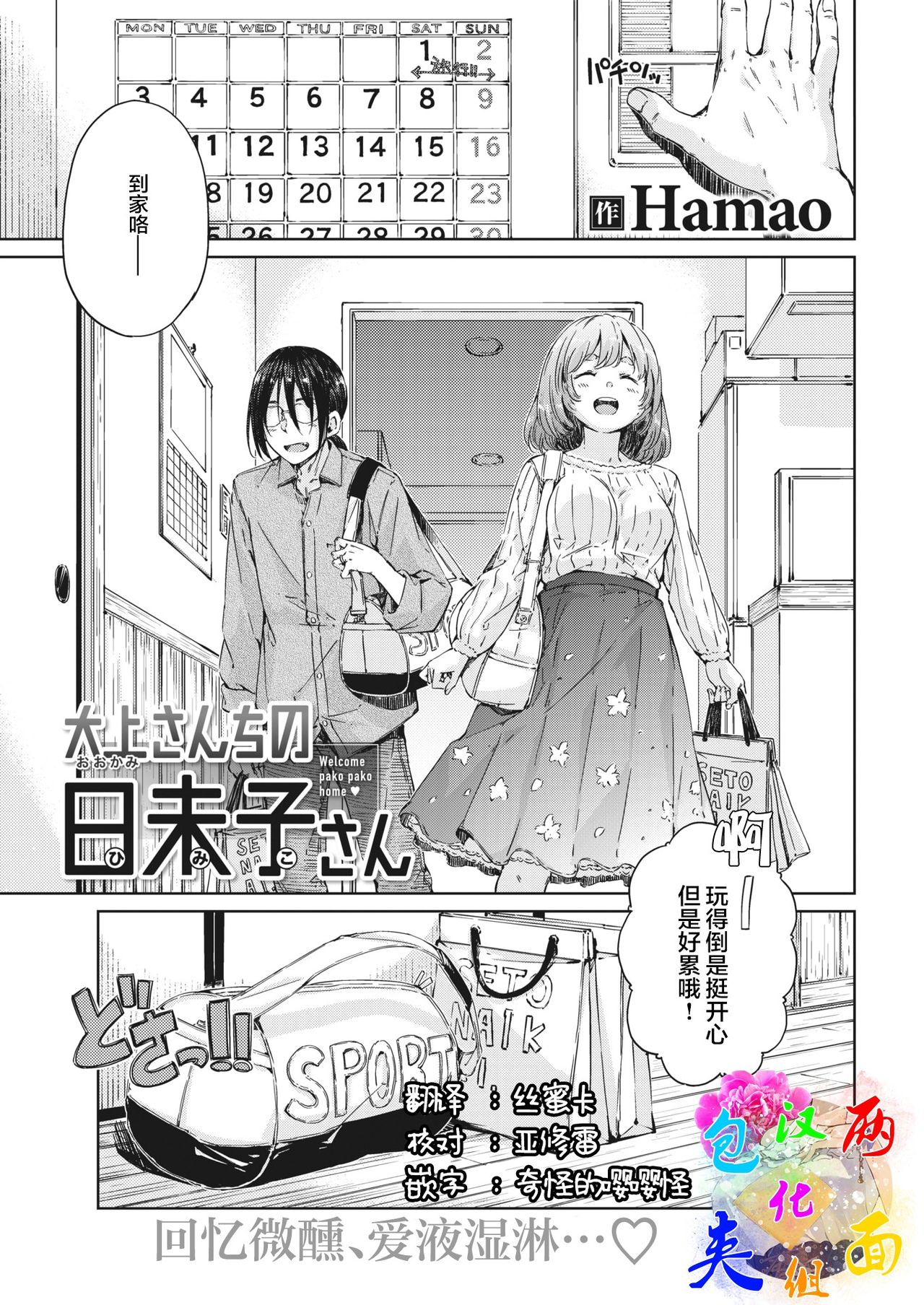 Ookami-san-chi no Himiko-san page 1 full