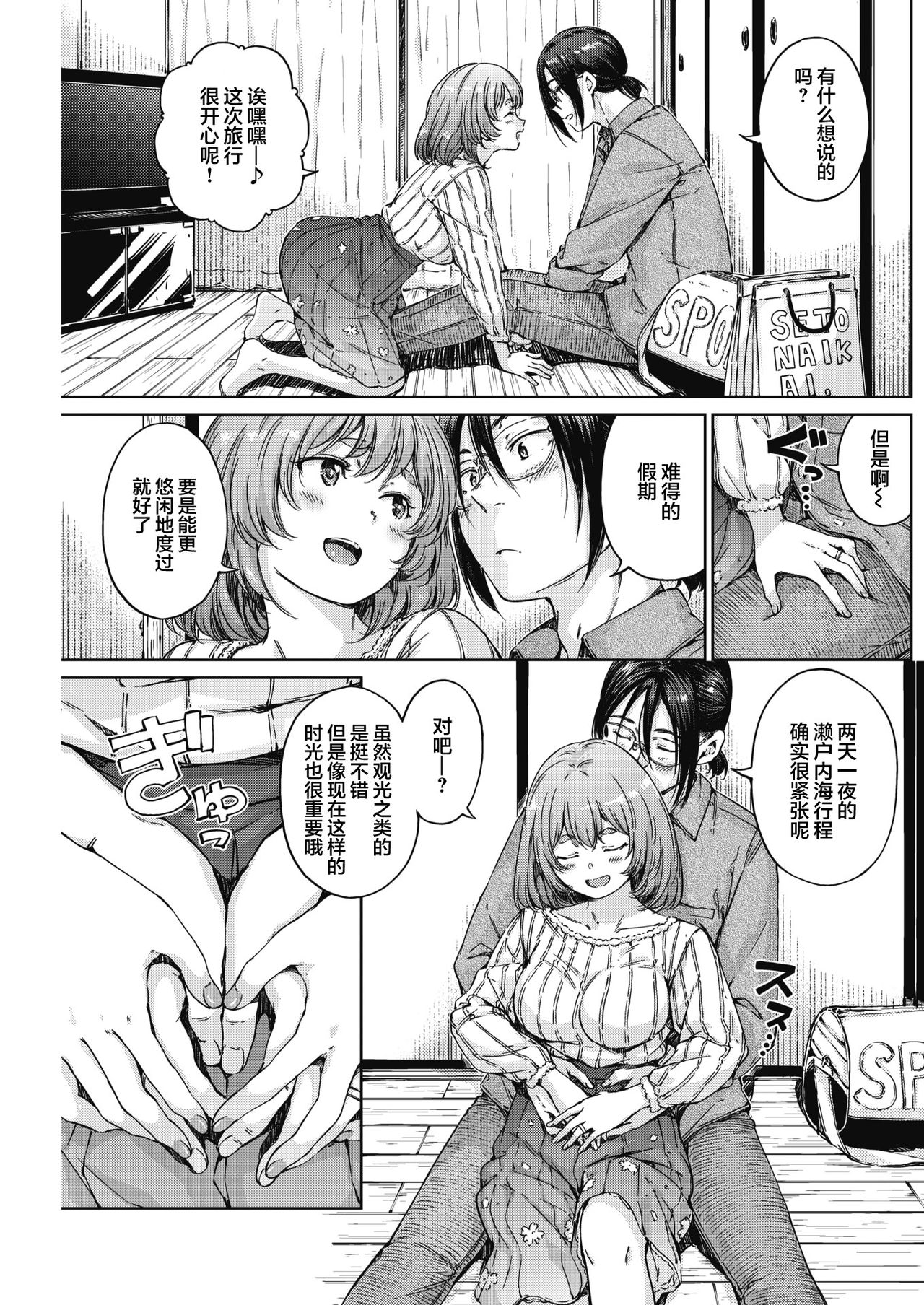 Ookami-san-chi no Himiko-san page 4 full