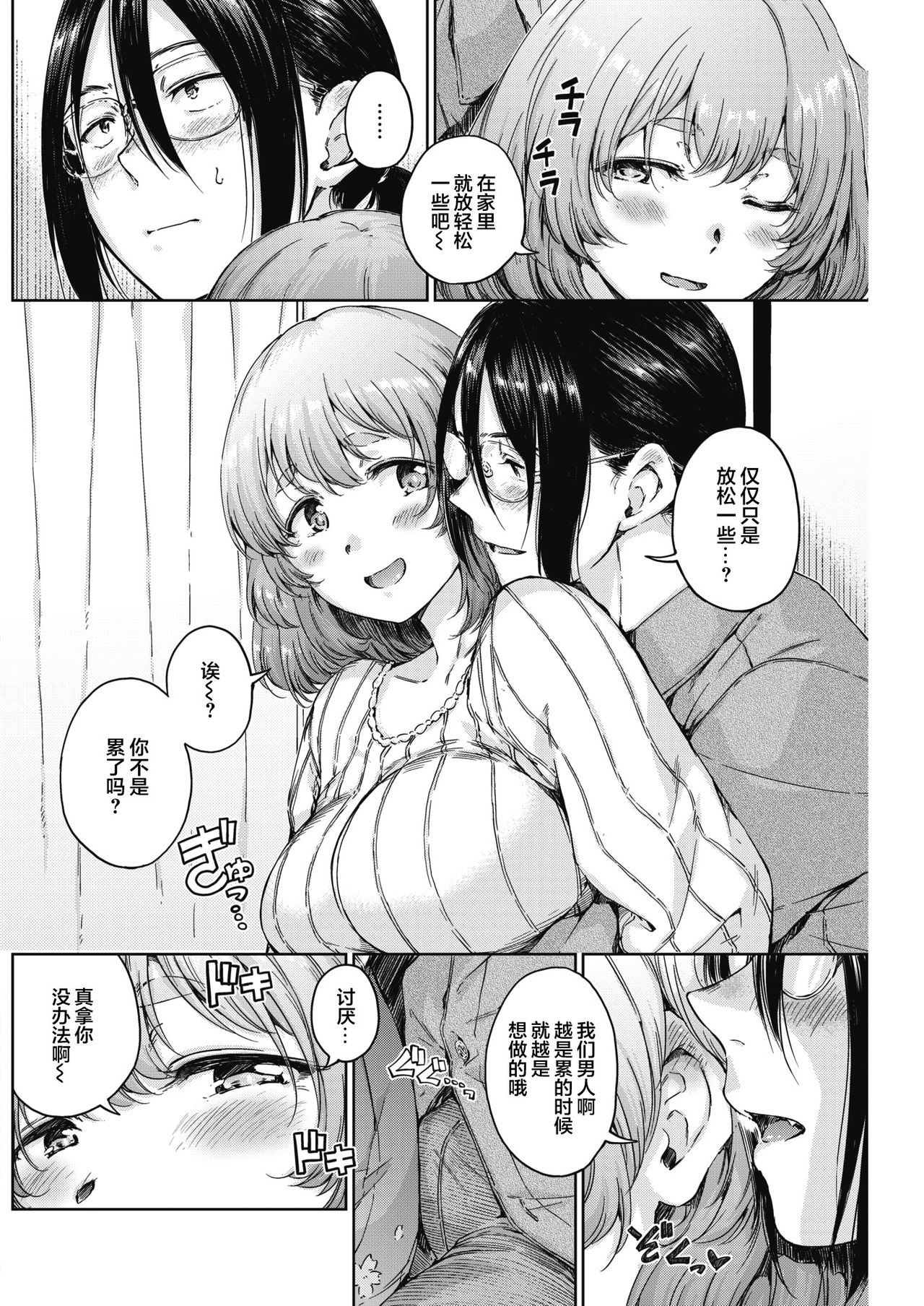 Ookami-san-chi no Himiko-san page 5 full