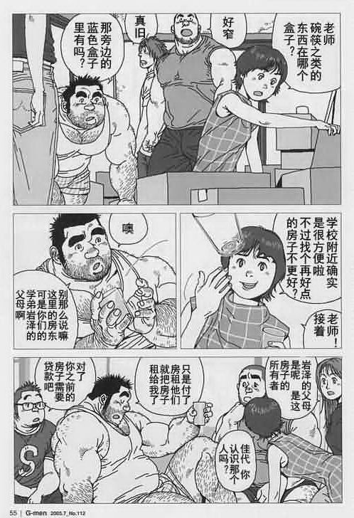 Aogeba Toutoshi page 3 full