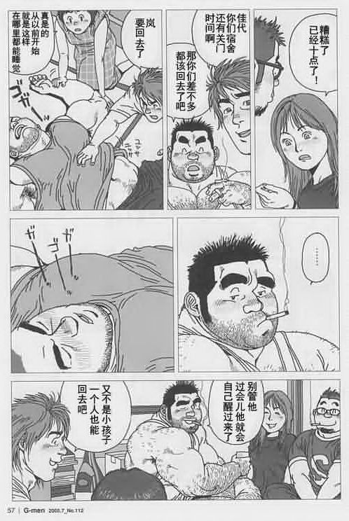 Aogeba Toutoshi page 5 full