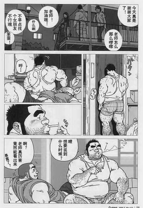 Aogeba Toutoshi page 6 full