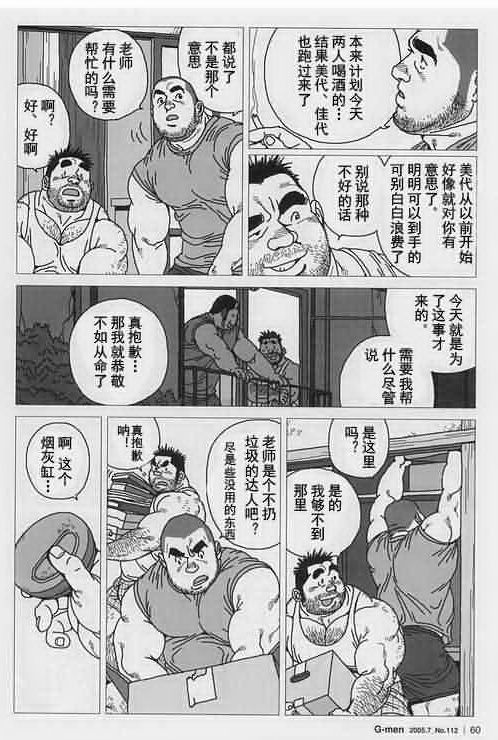 Aogeba Toutoshi page 7 full