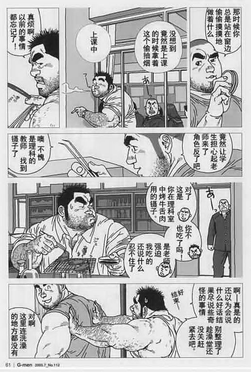 Aogeba Toutoshi page 8 full