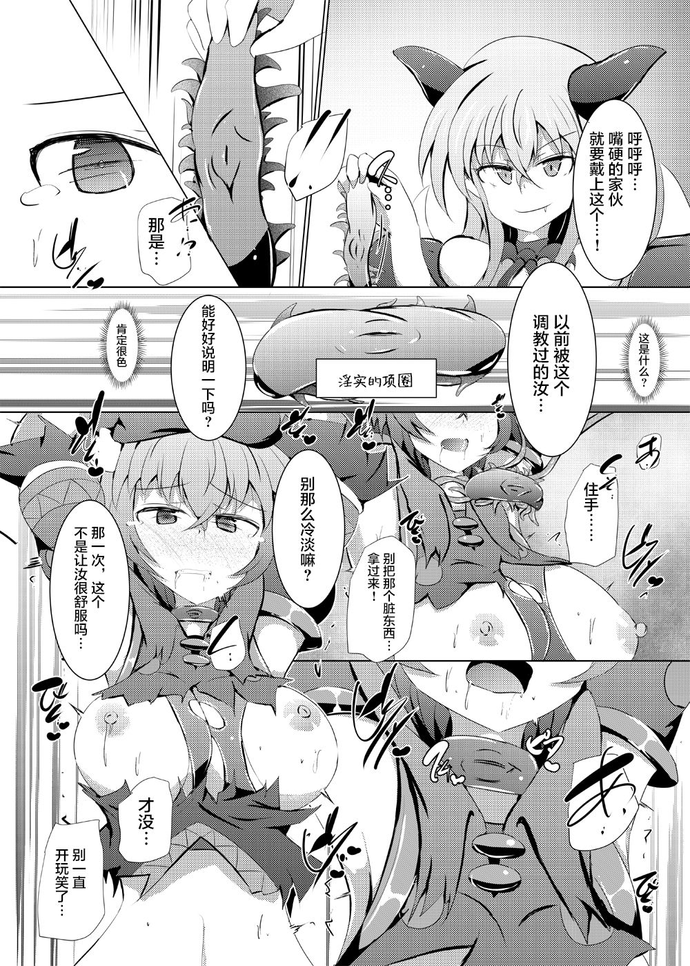 Karen Kishou Quarta Ametus #21 page 9 full