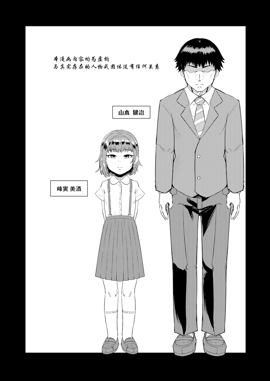 Kiseki no HoneTra Shoujo | 奇迹少女的甜蜜陷阱 page 4 full