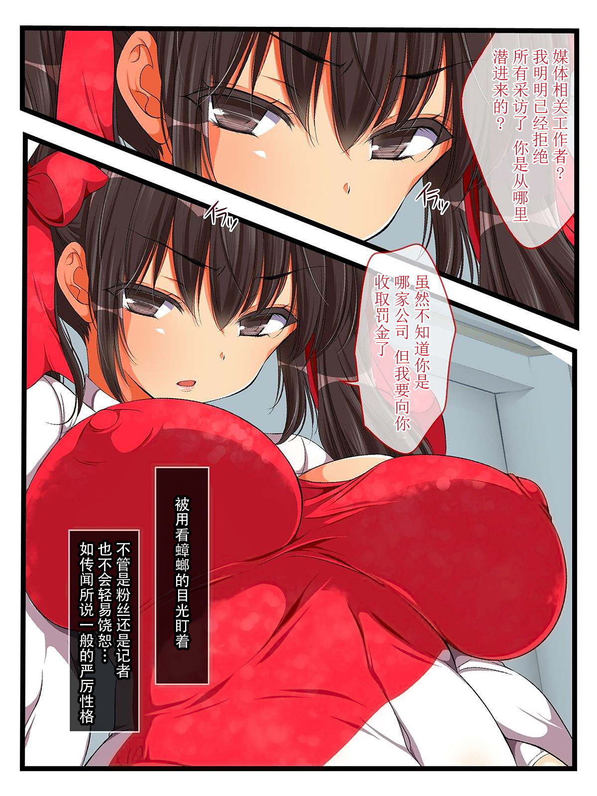 Kegasareta Junketsu, Tokihanatareta Kairaku -Konamaiki na Leotard Musume wo Saimin Sennou- page 9 full