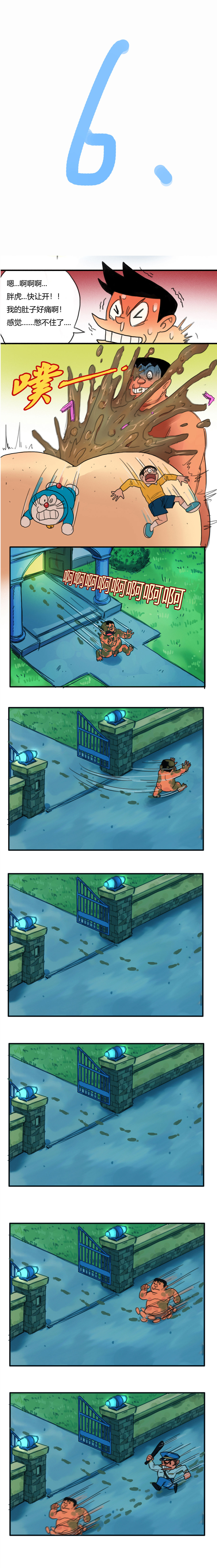 哆啦AV梦 page 6 full