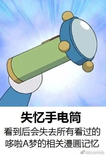 哆啦AV梦 page 7 full