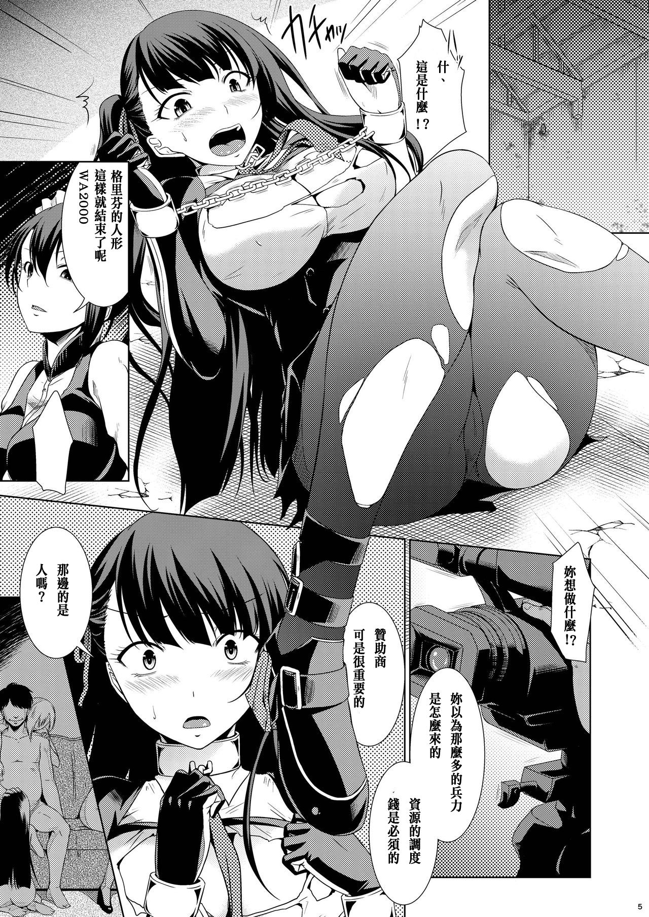 Omocha Ningyou no Yoru page 3 full