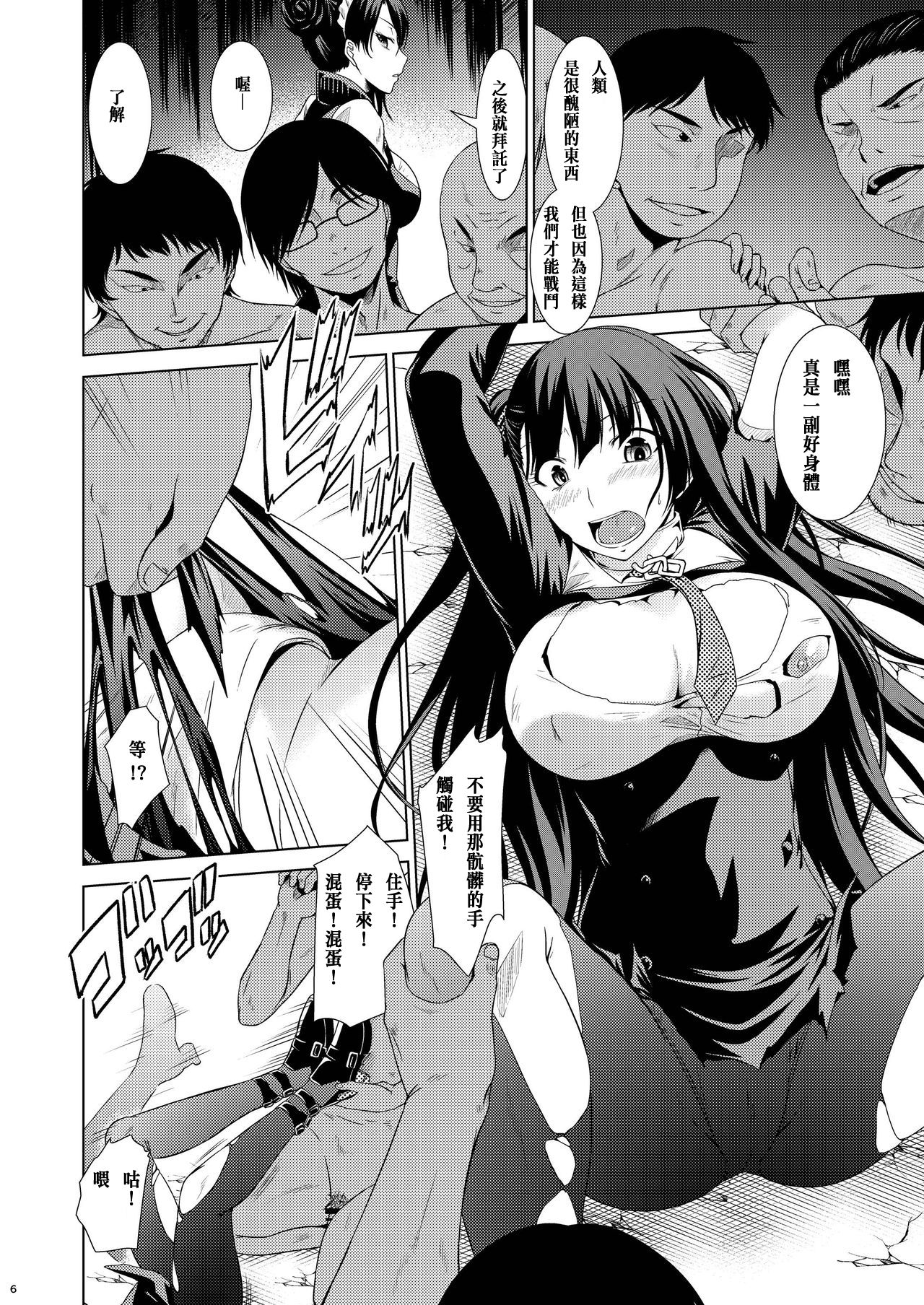 Omocha Ningyou no Yoru page 4 full