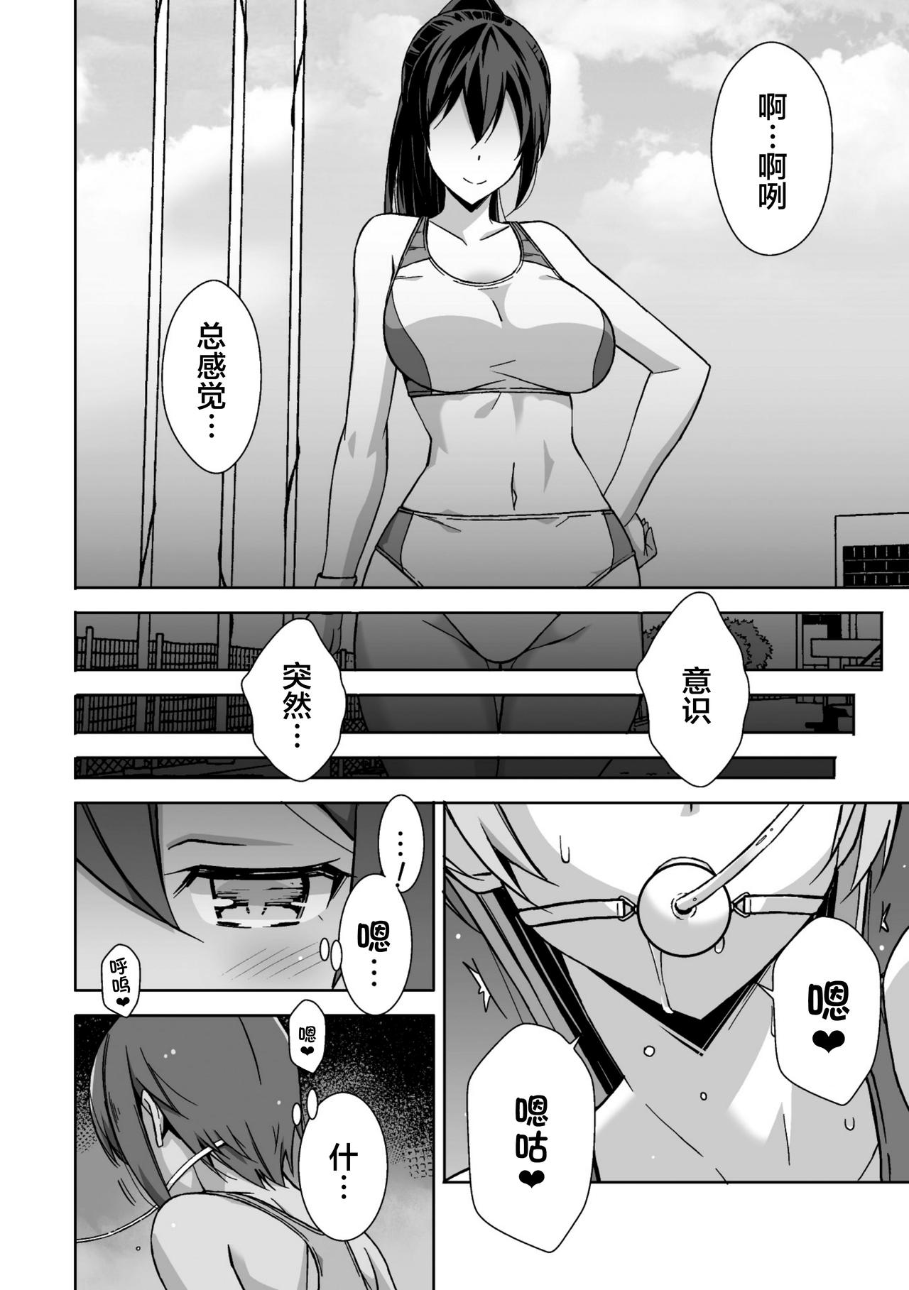 2D Comic Magazine Kikaikan Ningen Bokujou Vol. 2 page 7 full