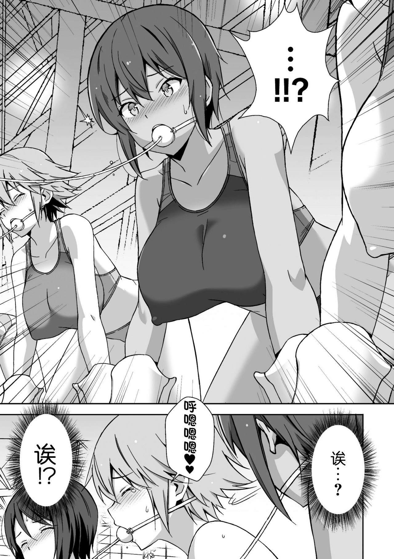 2D Comic Magazine Kikaikan Ningen Bokujou Vol. 2 page 8 full