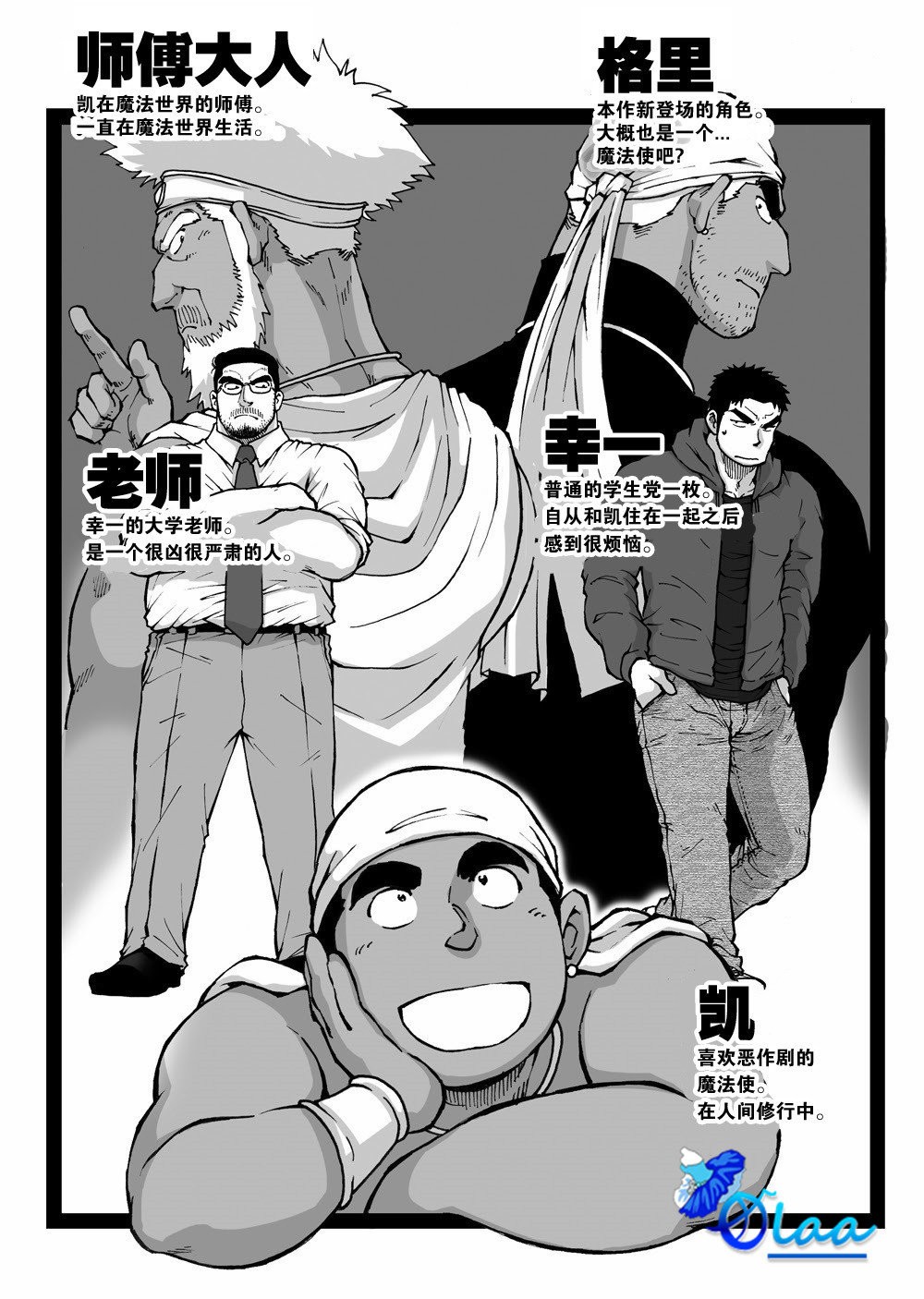 Orenchi no Mahoutsukai 2 page 2 full