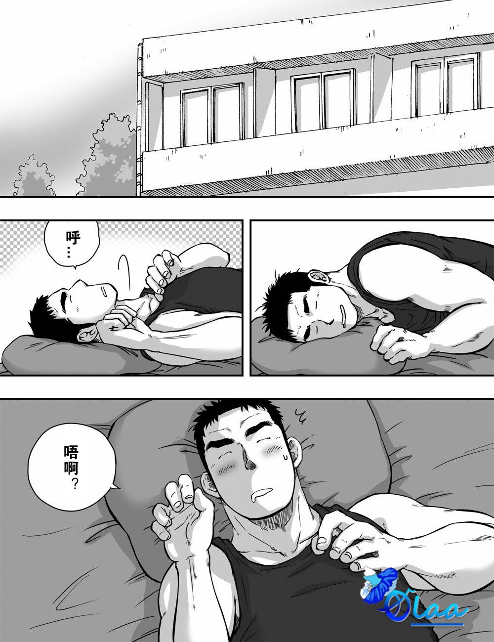 Orenchi no Mahoutsukai 2 page 4 full