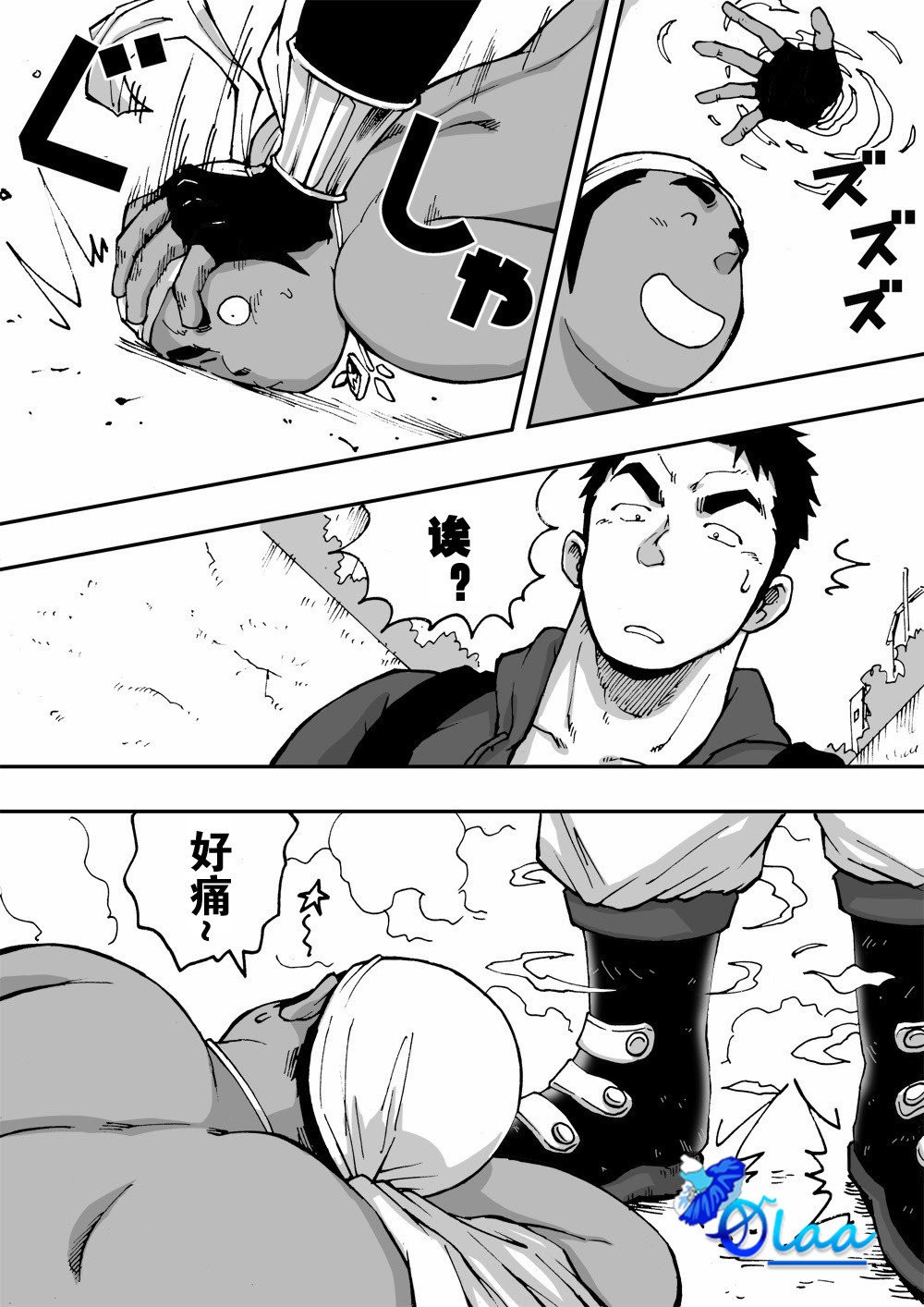 Orenchi no Mahoutsukai 2 page 8 full