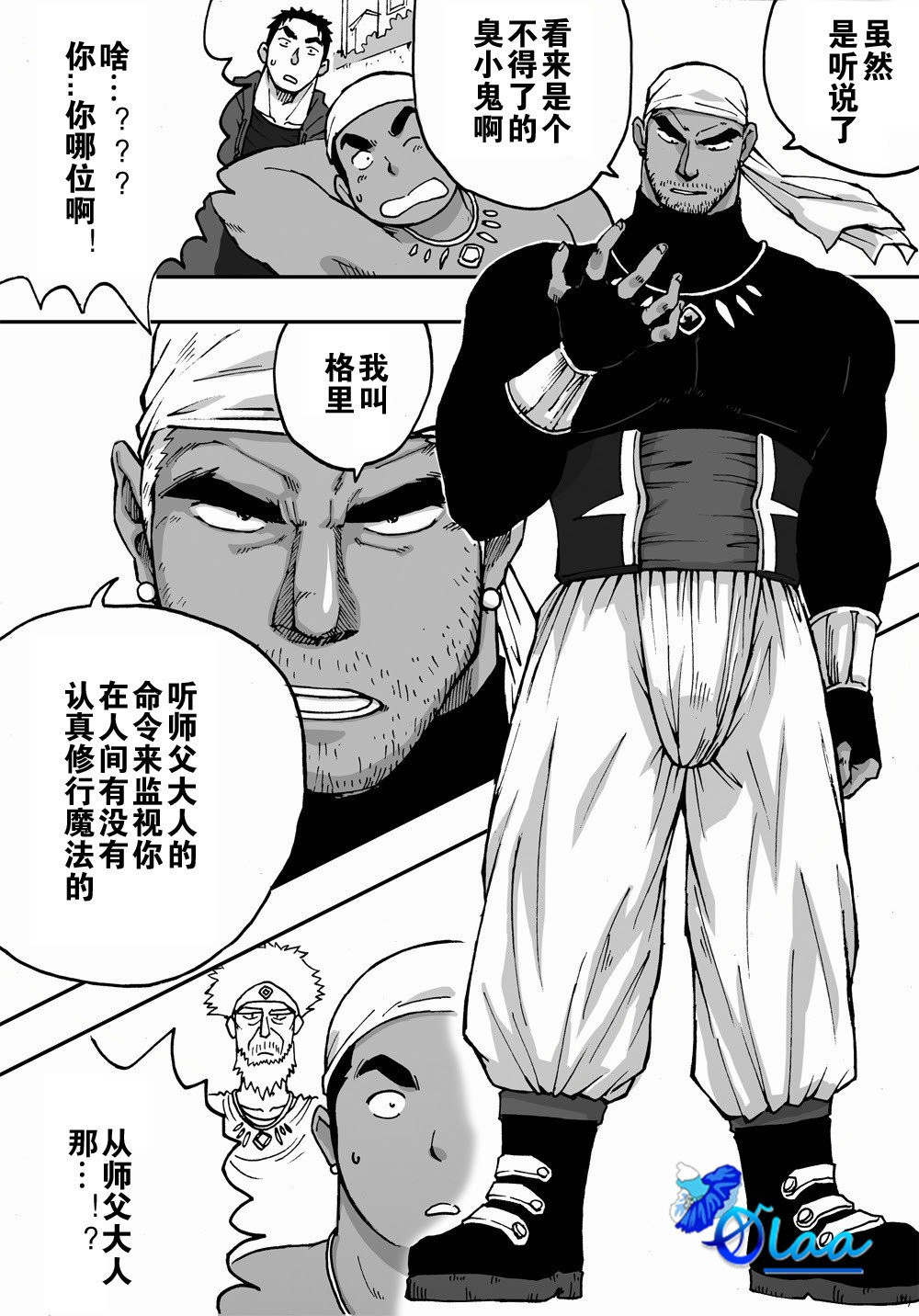 Orenchi no Mahoutsukai 2 page 9 full