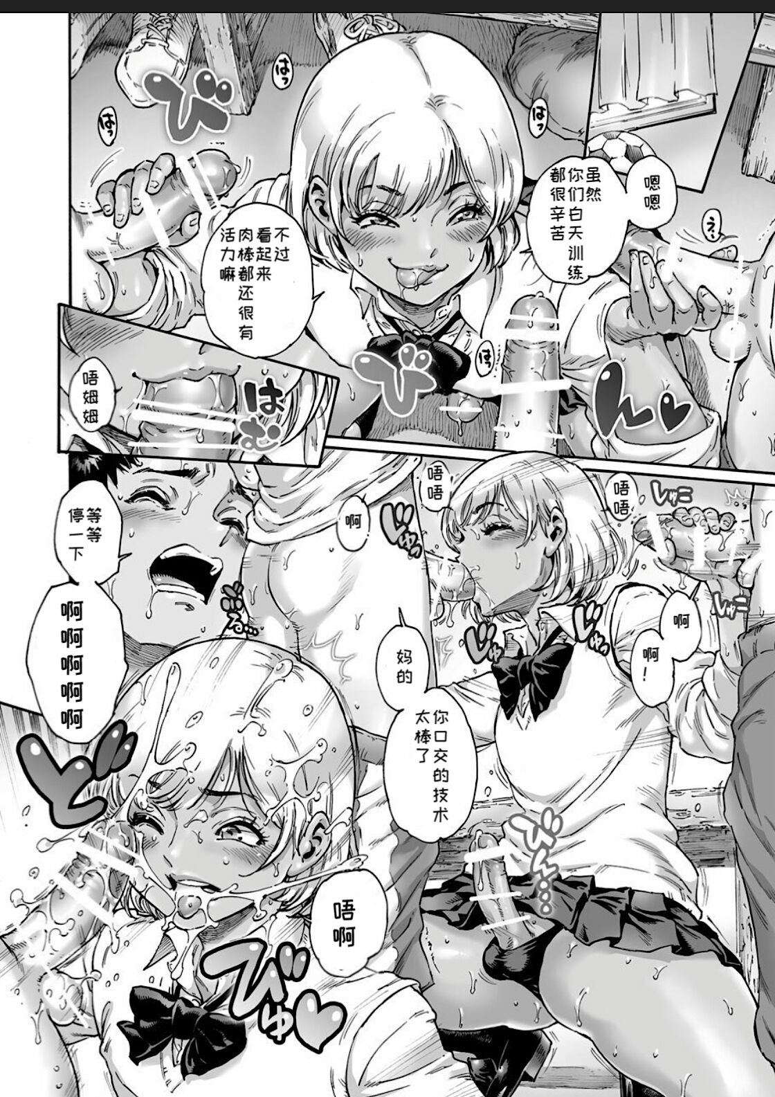 Appetizer 2 page 4 full