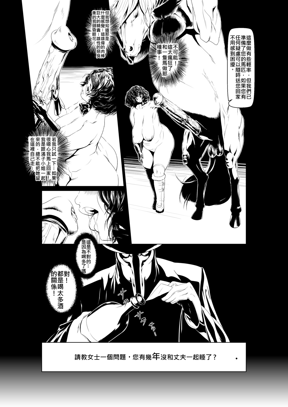 Juukan Zenpen page 10 full