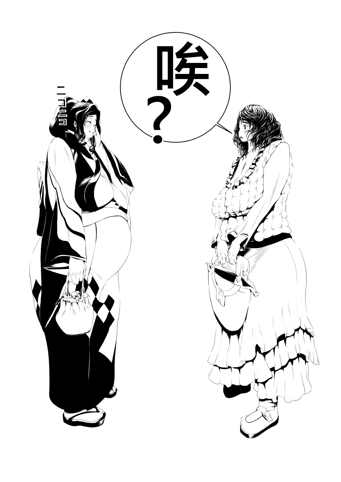 Juukan Zenpen page 5 full