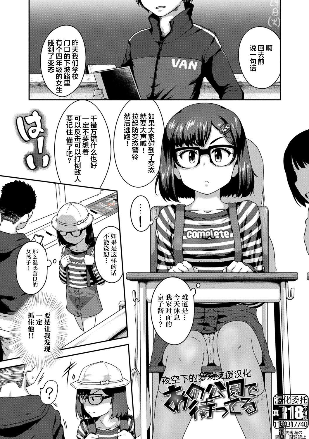 Ano Kouen de Matteru page 1 full