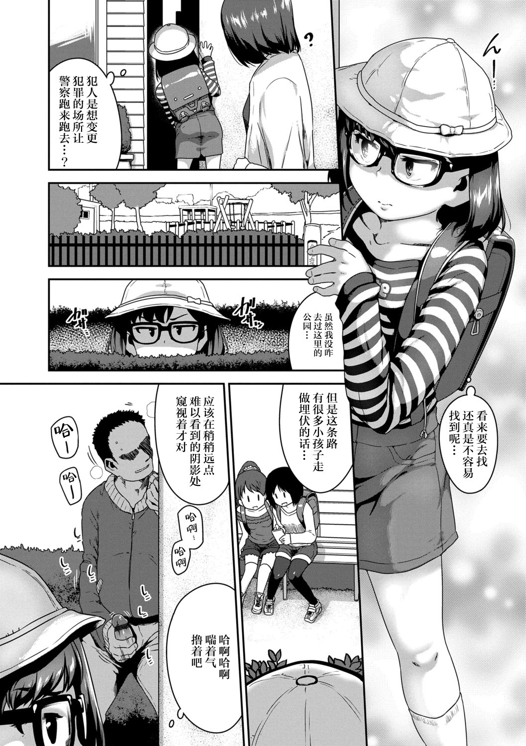 Ano Kouen de Matteru page 2 full