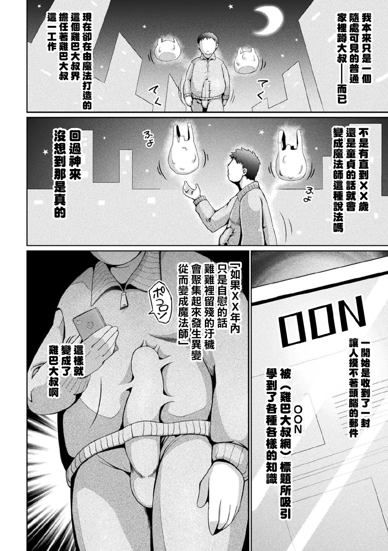 Eien no Mesugaki Chinpo Soujiki Kanade page 3 full