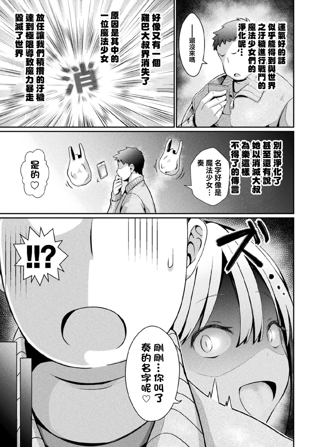 Eien no Mesugaki Chinpo Soujiki Kanade page 4 full