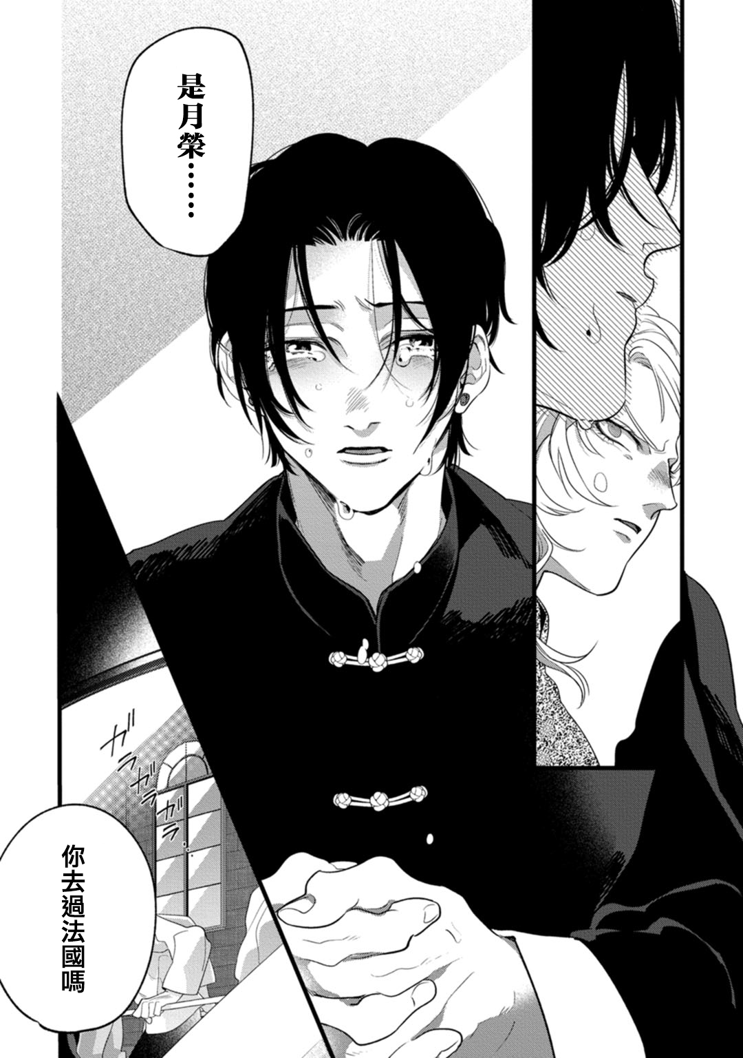 Mazu no Hoshikuzu | 魔都的星尘 act.1-3 page 4 full