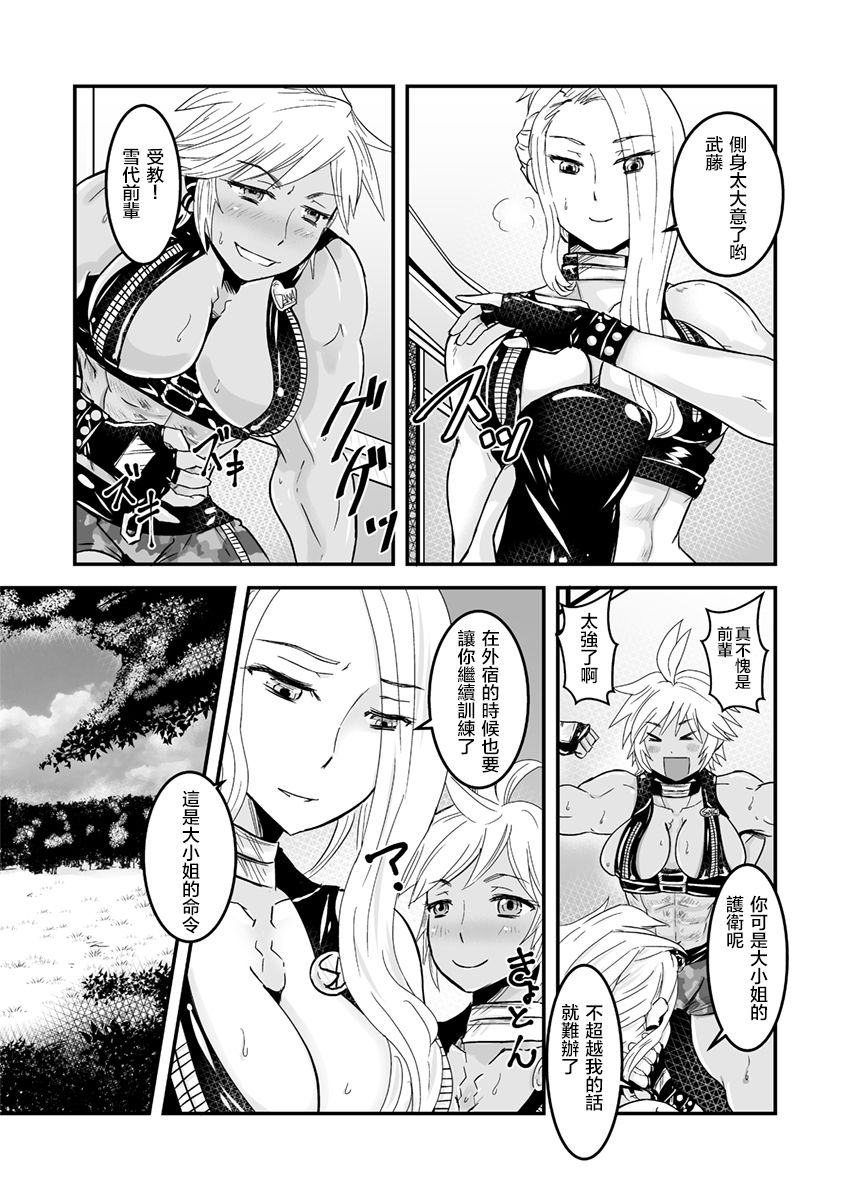 2 wa kouhen 16 pe-zi 【 bosi soukan ・ doku haha yuri 】 yuri haha iN （ yuri boin ） Vol . 2 - Part 3 page 3 full