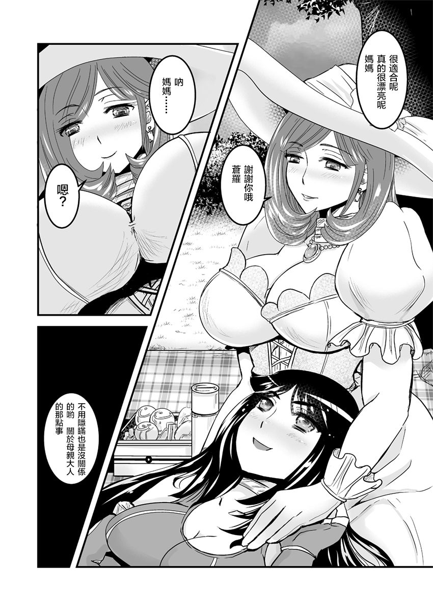 2 wa kouhen 16 pe-zi 【 bosi soukan ・ doku haha yuri 】 yuri haha iN （ yuri boin ） Vol . 2 - Part 3 page 4 full