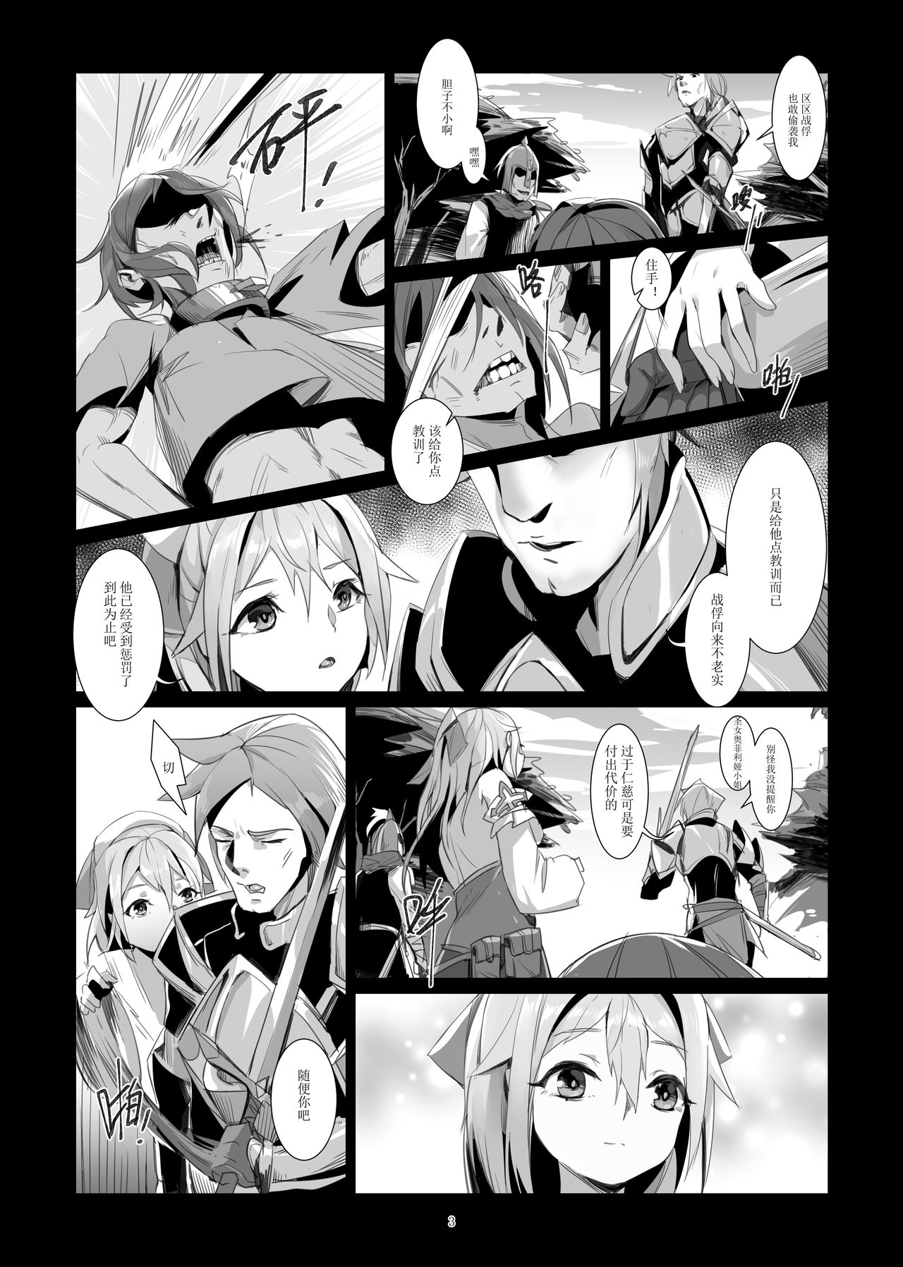 仁慈的代价 page 4 full