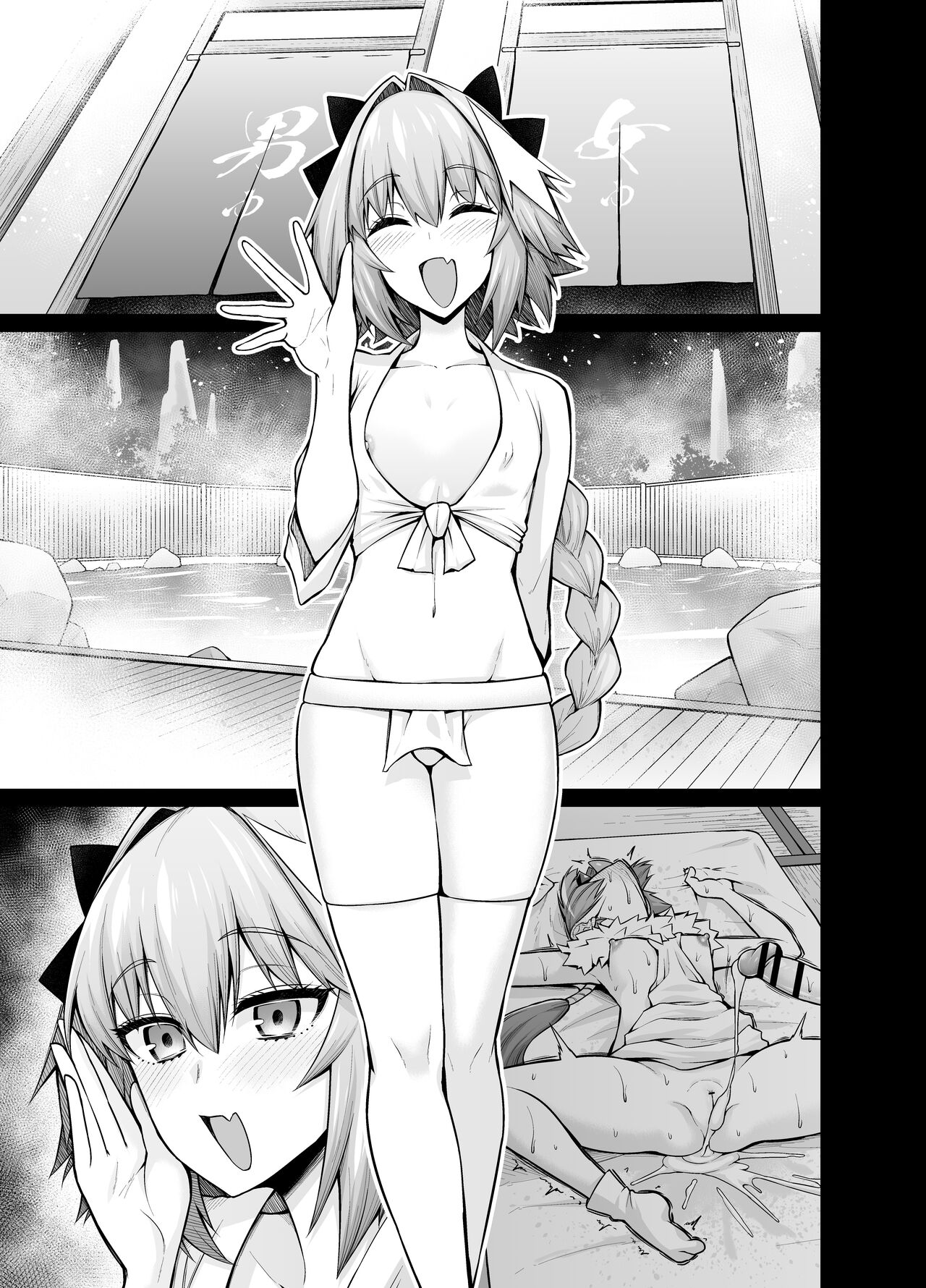 Mash, Astolfo to Onsen ni Hairu page 6 full