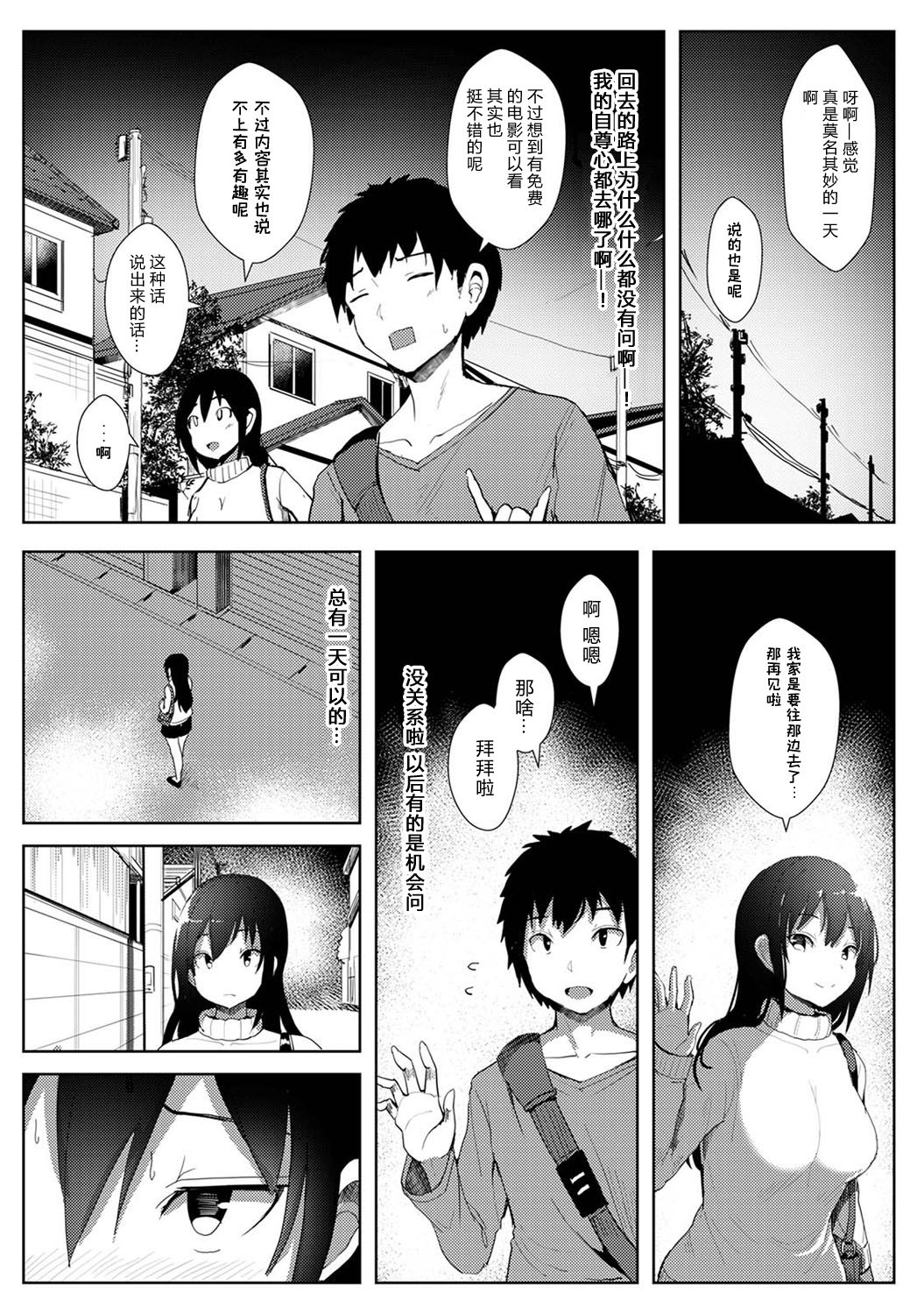 Boku ga Sakini Sukidatta Osananajimi ga Chara i Senpai ni Ubawareru Made Ch. 3 page 7 full