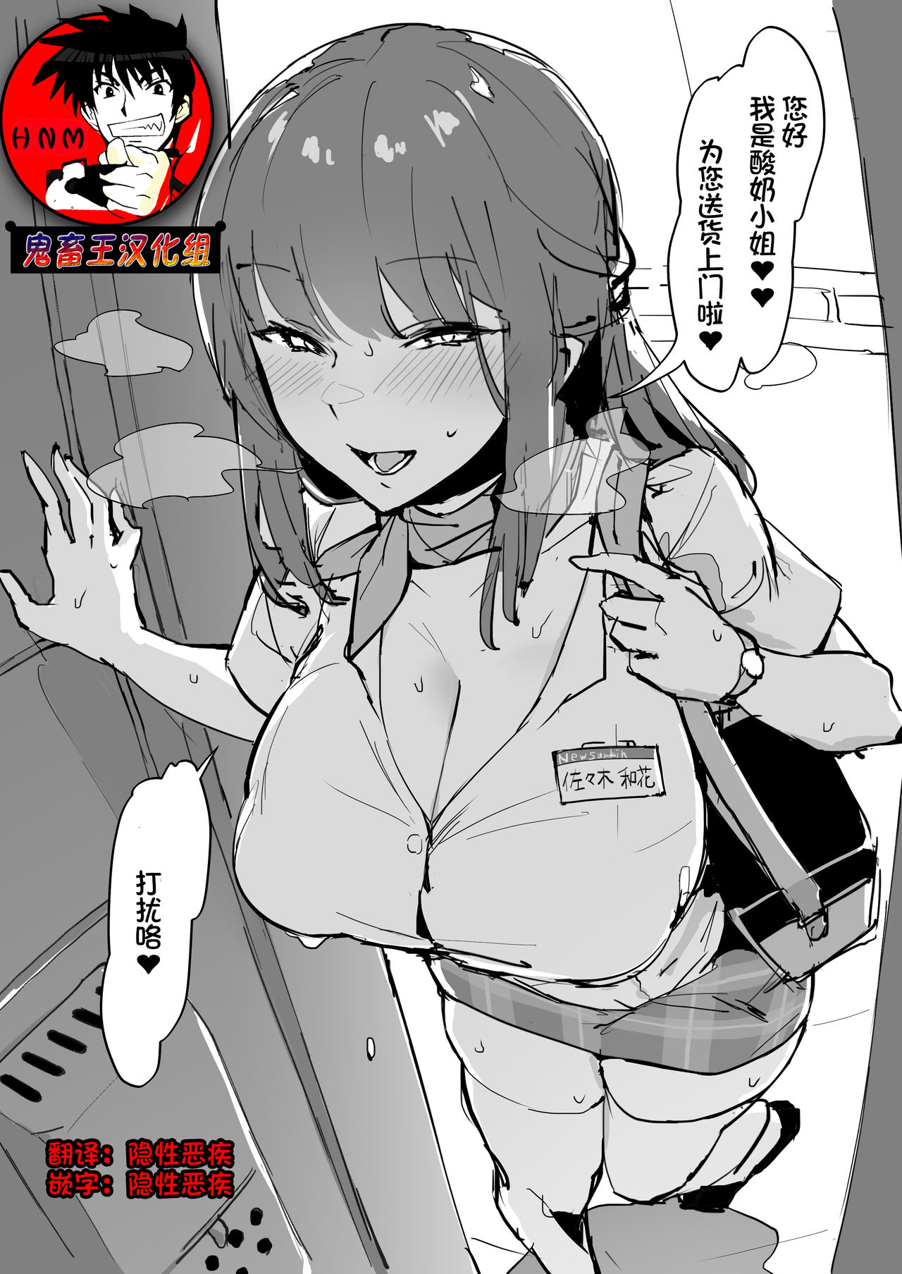 Nyuusankin page 1 full