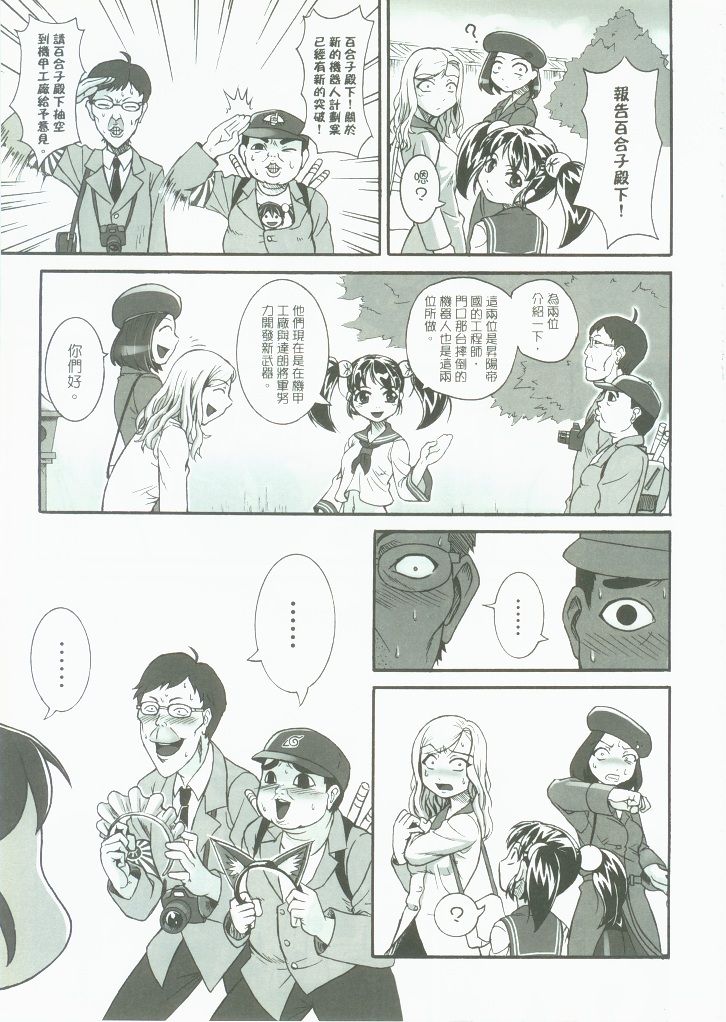 RED AL3RT-FULL THROTTLE page 10 full