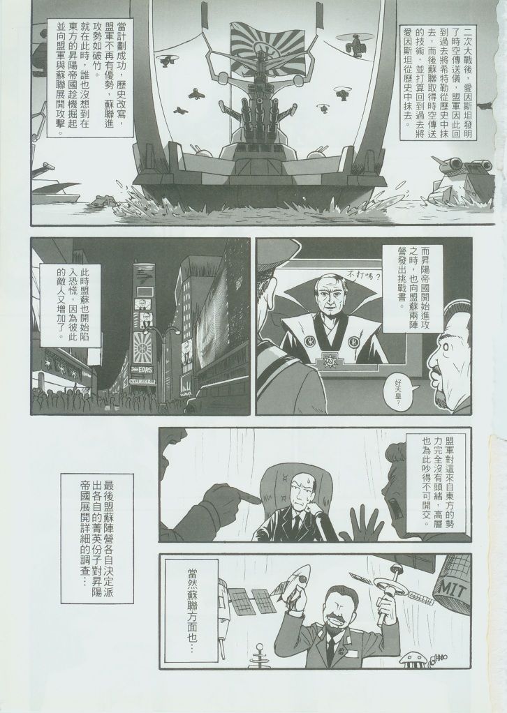 RED AL3RT-FULL THROTTLE page 2 full