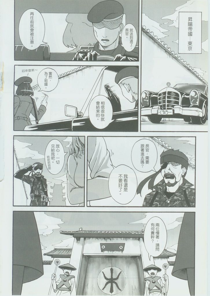 RED AL3RT-FULL THROTTLE page 3 full