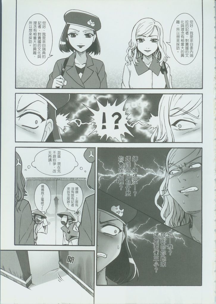 RED AL3RT-FULL THROTTLE page 4 full